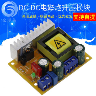 DC-DC boost module high-voltage ZVS capacitor charging electromagnetic gun 45-390V 780V can adjust the voltage voltage voltage