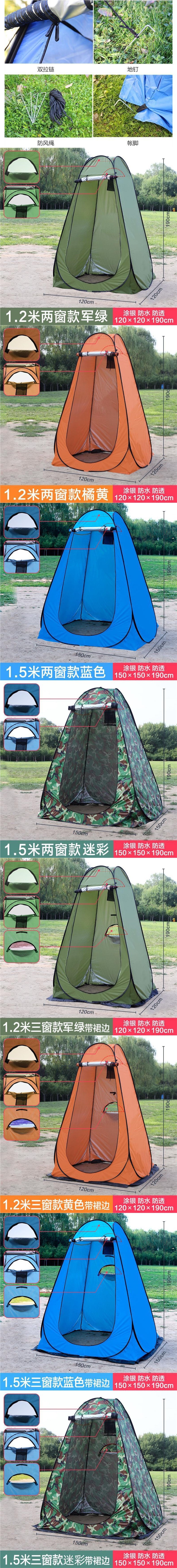 Clearance Outdoor Portable Outdoor Changing Clothes Car Assembly Trendy Bathing Tent Home Changing Swimming Cover