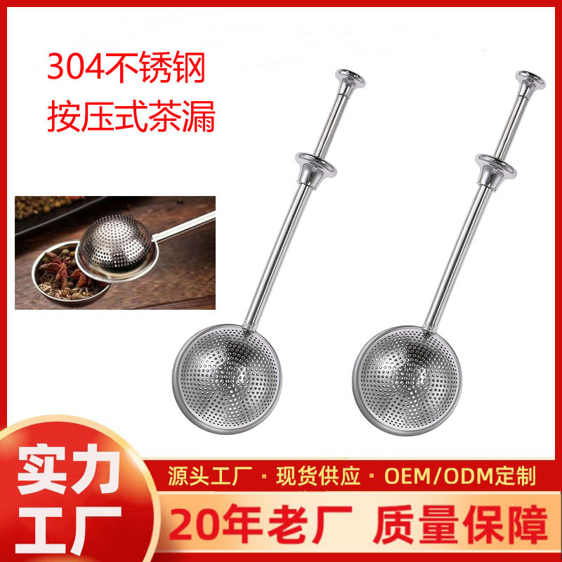 304 Stainless Steel Tea Strainer Tea Filter Tea Infuser Tea Ball Round Ball Retractable Semi-Filter Full-Filter Tea Strainer High-Density Tea Filter