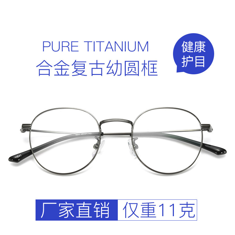 超輕合金近視眼鏡框女防藍光素顏經典圓框平光丹陽眼鏡架批發8920