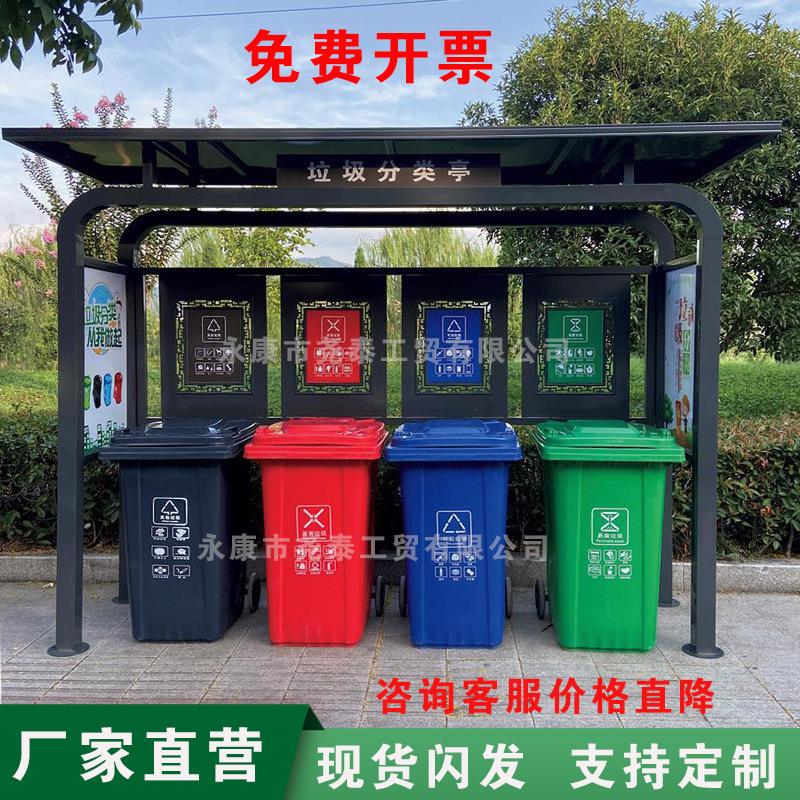 Garbage Sorting Booth Ready-Made Outdoor Community Street Antique Four-Collection and Placement Station Shed Factory Direct Sales Model