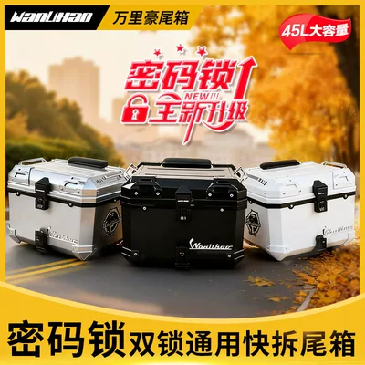 Motorcycle trunk: 350 password lock trunk, electric