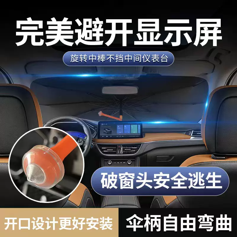 旋转中棒加破窗双层汽车遮阳伞 太阳挡防晒隔热降温遮阳帘定 制