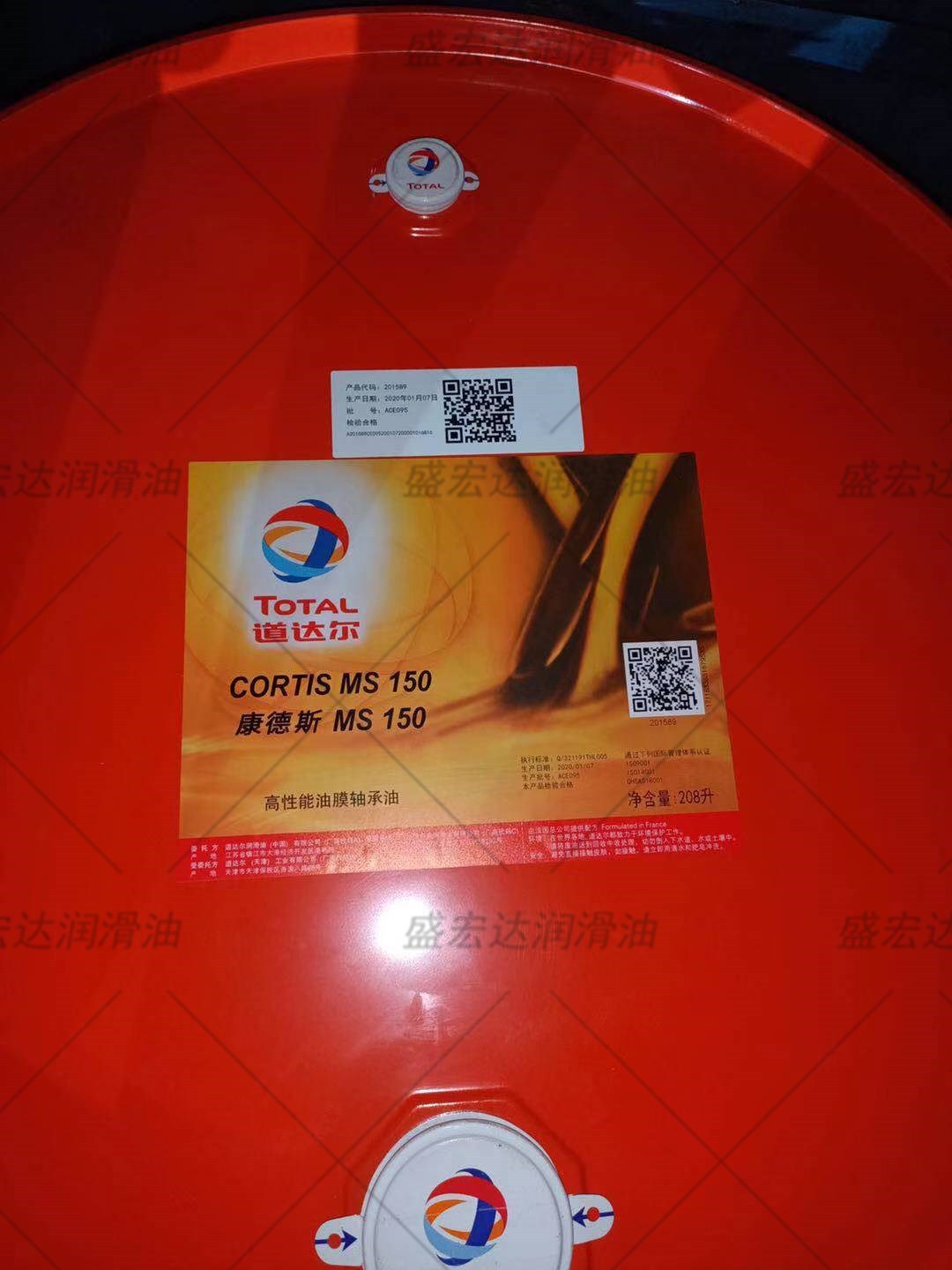 道达尔TOTAL CORTIS MS 100 150 220 VG320 460# 680号油膜轴承油