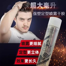 盛宇强塑性喷雾干胶特硬强力定型男女士造型发胶理发店600大容量