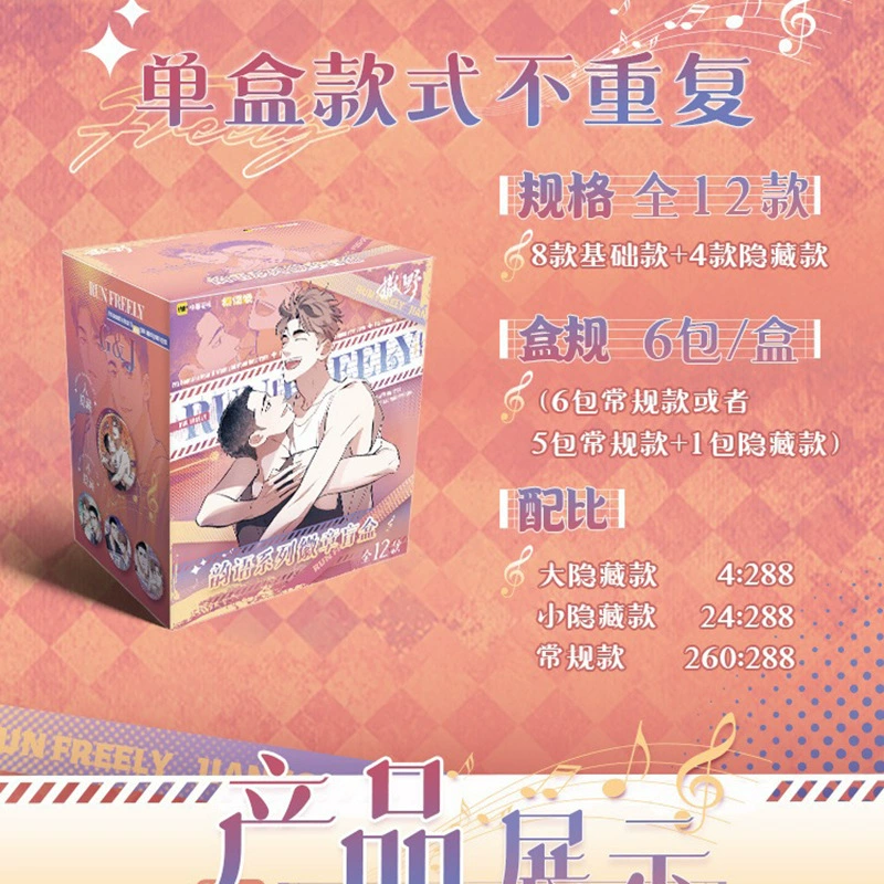 [Оригинал Guangu] Значки серии Sa Ye Cute Anime Rhymes и двумерные аксессуары