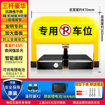 remote control parking lock ground Car lock - recommended-enlarged-luxury-patent-model-2-remote-controls-lithium-batteries