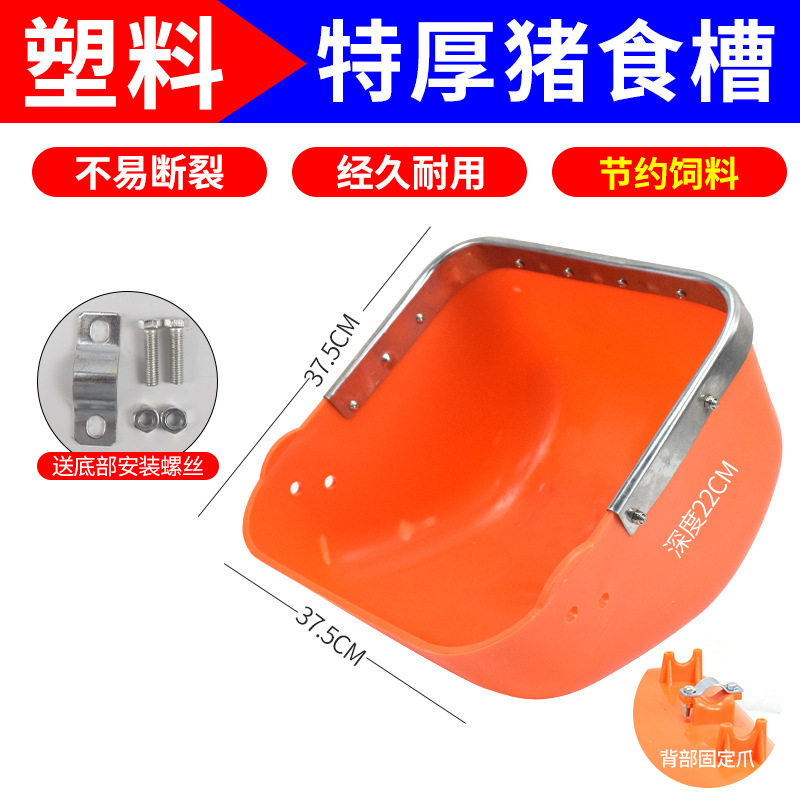 Placa de acero comedero de la cerda comedero cama de alimentación comedero posicionamiento bar comedero de cerdo comedero de acero inoxidable comedero de alimentación de la cerda