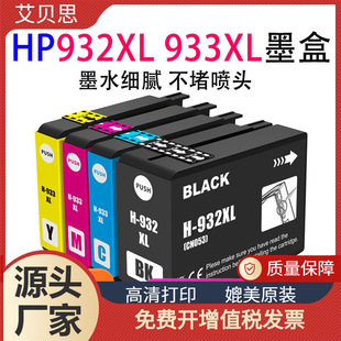 �m�û���932XLī��HP 7110 7610 7612 933XL���ô�ӡ�C��ɫīˮ��