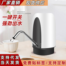 批发桶装水抽水器电动饮水机大桶水小型家用自动上水器压水器跨境
