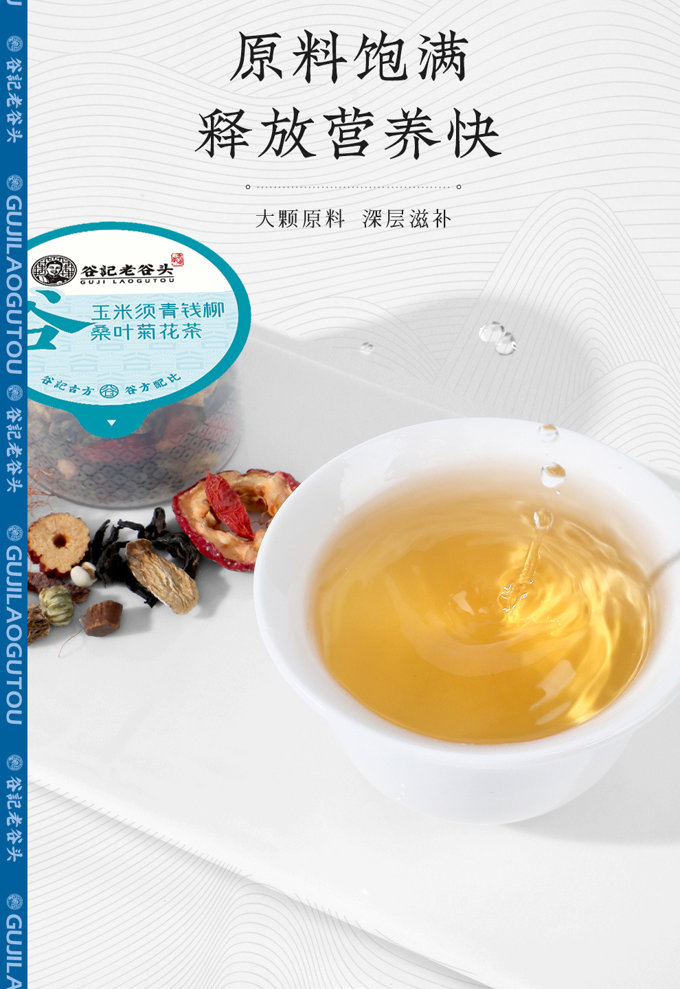 Corn Silk Mulberry Leaf Dandelion Root Goji Qingqianliu Cassia Burdock Hawthorn Chenpi Herbal Tea 500g specifications