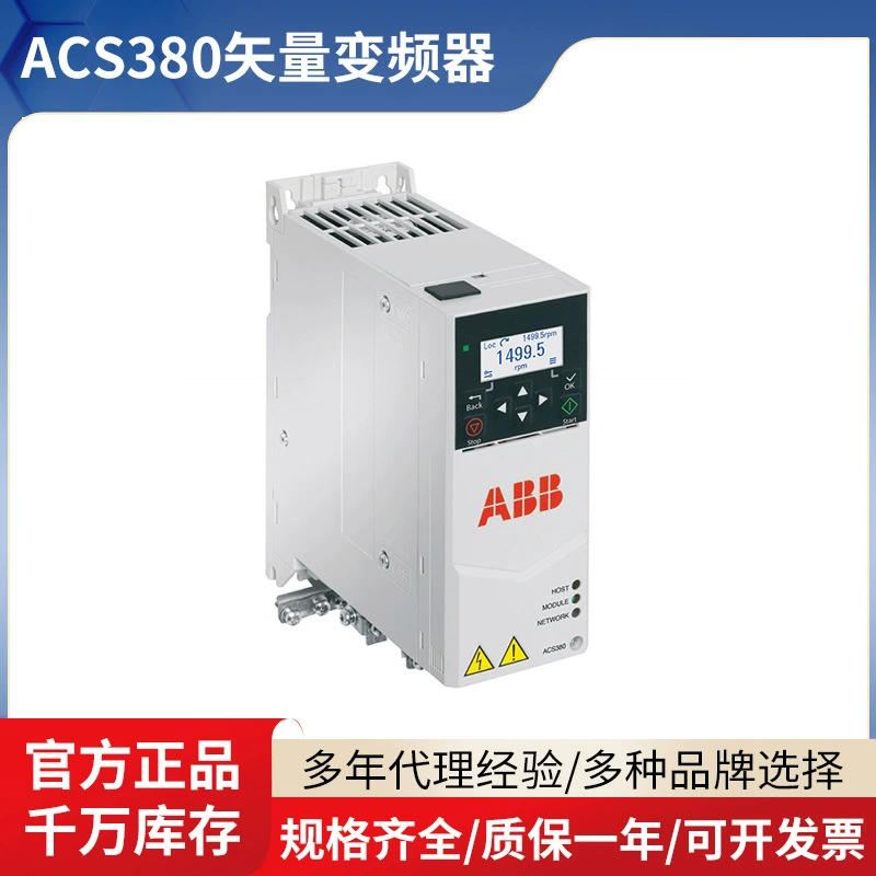 Преобразователь частоты ABB ACS380-040S-032A-4, трехфазный векторный преобразователь частоты, трехфазный низковольтный преобразователь частоты (в наличии)