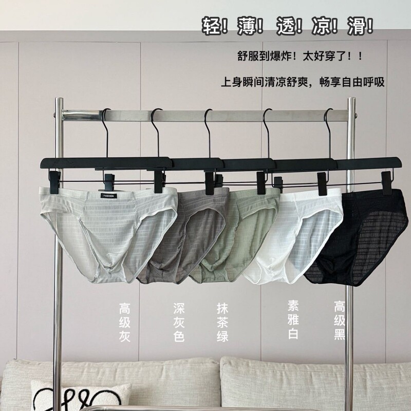 10A Antibacterial Ultra-thin Breathable Bubble Men's Lace Satin Mesh Ice Silk Single-layer Briefs 10A Antibacterial Ultra-thin Breathable Bubble Men's Lace Satin Mesh Ice Silk Single-layer Briefs