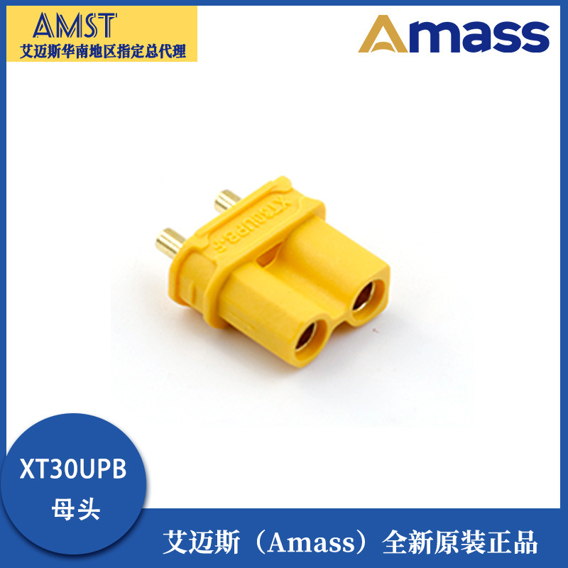 正規品amassエマスグx30upb pcb用プラグドローン航空モデルモーターエネルギー貯蔵溶接板|undefined