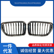 51137412421/51137412422  适用于宝马BMW6系G32 GT 中网 电镀