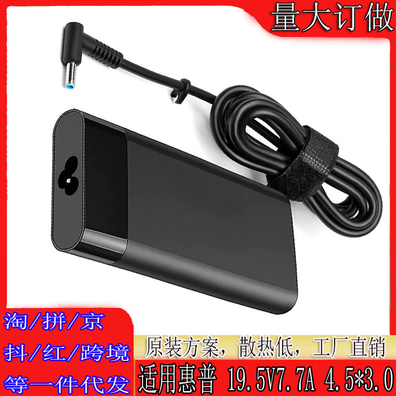 Applicable to HP HP150W shadow Genie 3/4 generation charger TPN-DA09 power adapter 19. 5v7.7a