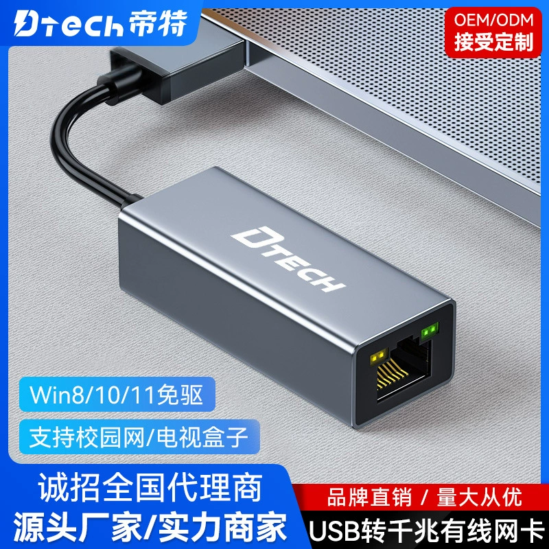 Dit USB3.0 сетевая карта Gigabit mac ноутбук без привода и без привода Внешний сетевой порт win10 без привода