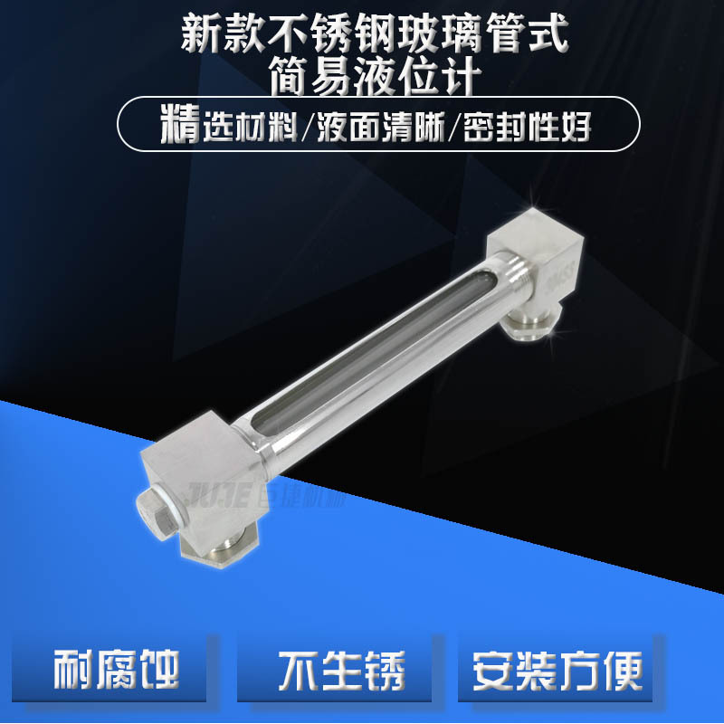 304不锈钢玻璃管液位计 新款水箱简易液位计 4分L型有机管油位计