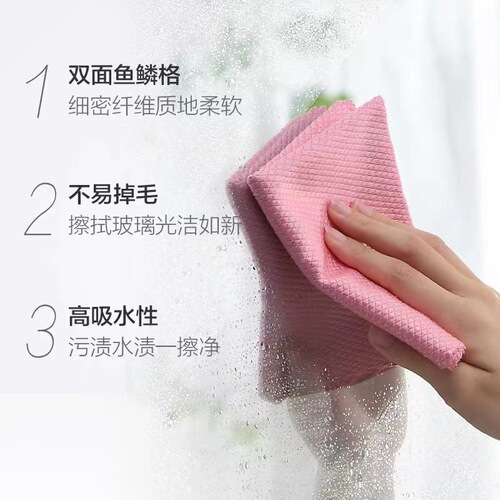 Longli Towel Fish Scale Dishcloth Household Cleaning One Swipe Clean Home Kitchen Water Absorbent Glass Wiping Special Dishwashing Cloth
