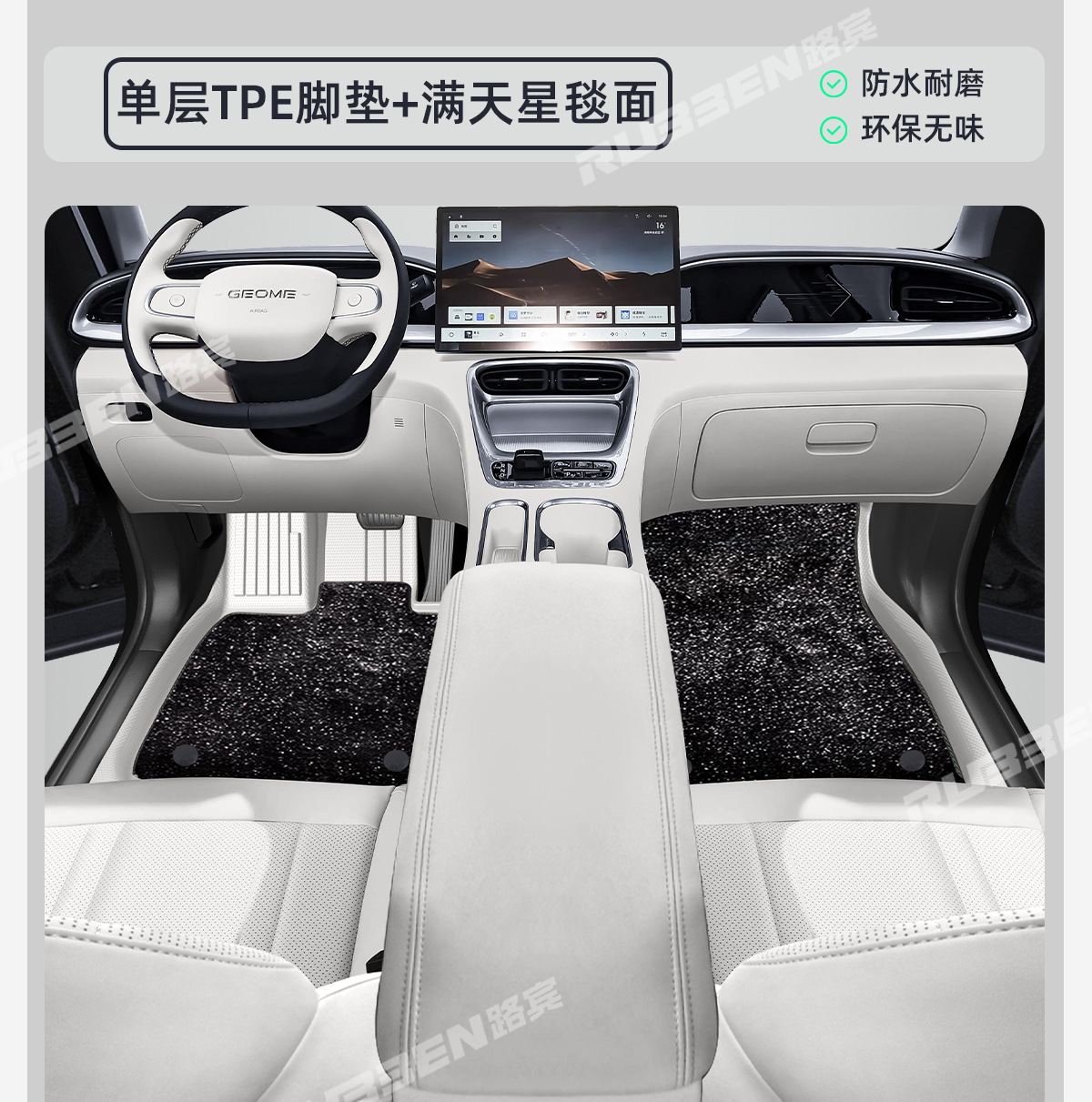 Suitable for Geely Star Wish Special Car TPE Foot Pad Original Car Interior with Color Double Layer Foot Pad a generation of delivery