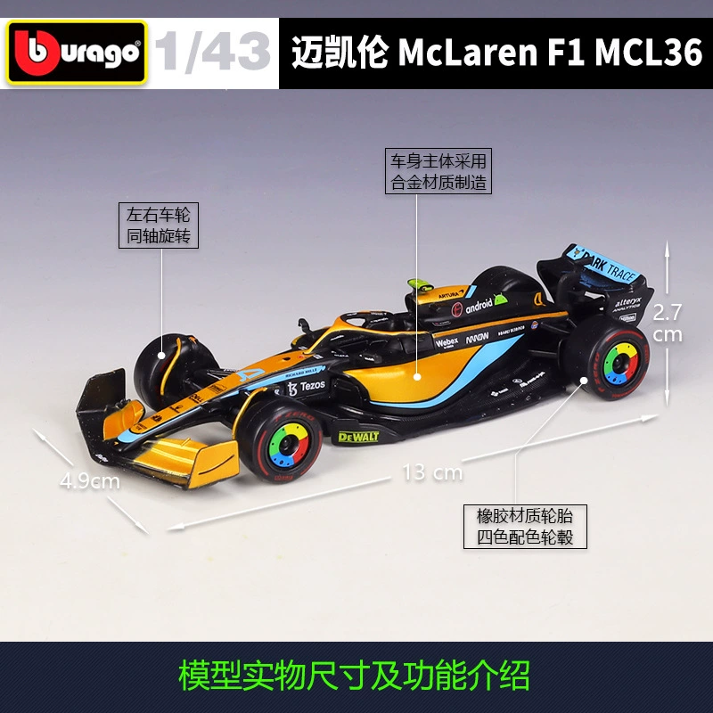 比美高 1:43 гоночный моделируемый алюминиевый автомобиль McLaren F1 MCL36, завершенная модель