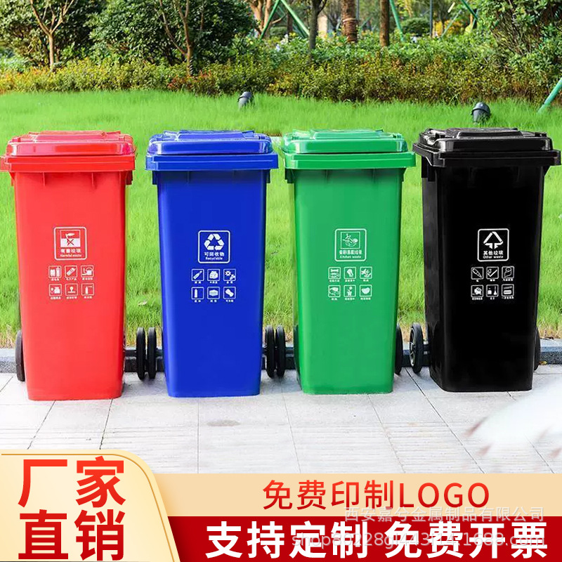 户外垃圾桶大号商用厨房餐饮带盖环卫分类桶物业小区240L升大容量