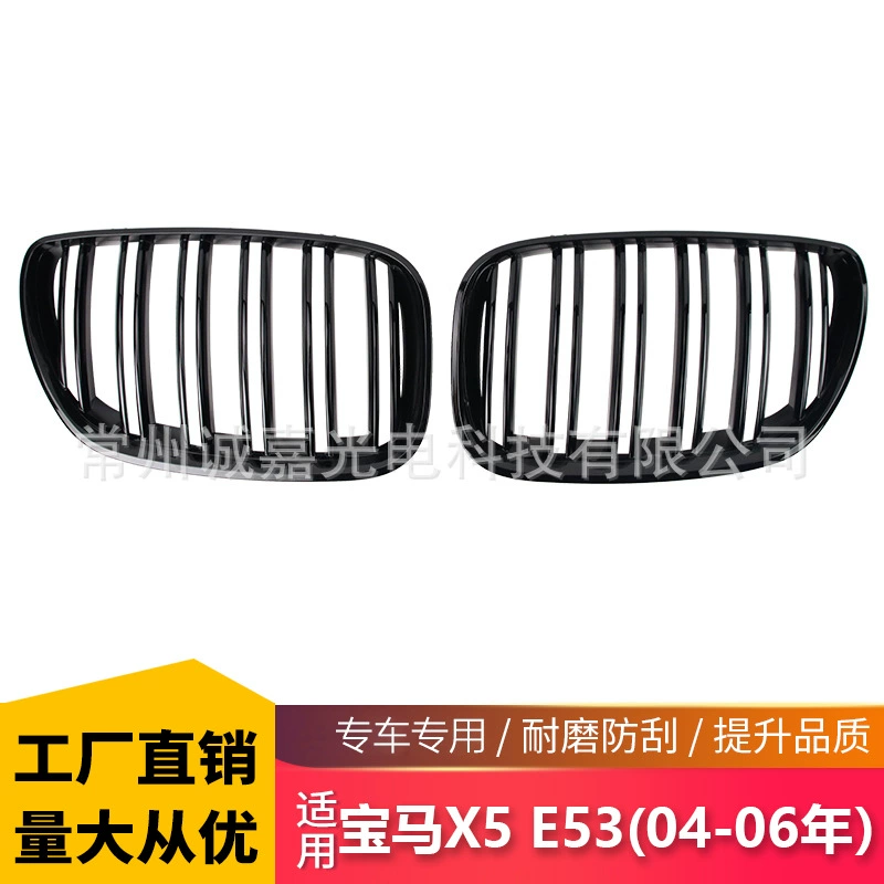 Подходит для BMW X5 E53 04-06 Модифицированная решетка радиатора Решетка переднего бампера Черная решетка BMW
