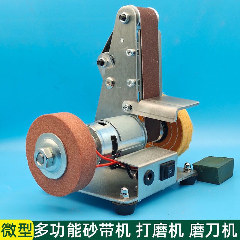 微型立式砂带机小型磨刀机电动磨刀神器砂纸打磨机砂轮机小型家用
