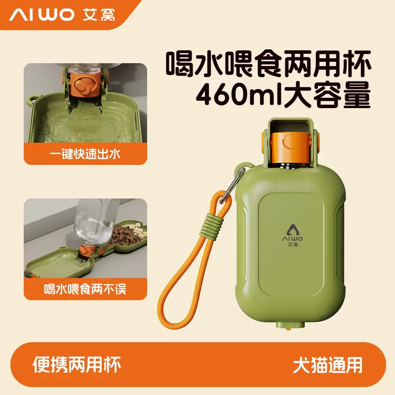宠物便携随行杯大容量喂水喂食两用杯狗狗水杯外出狗水壶