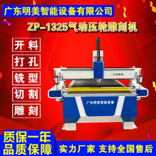 1325数控木工广告雕刻机全自动台式大型刻字巡边亚克力吸附切割机