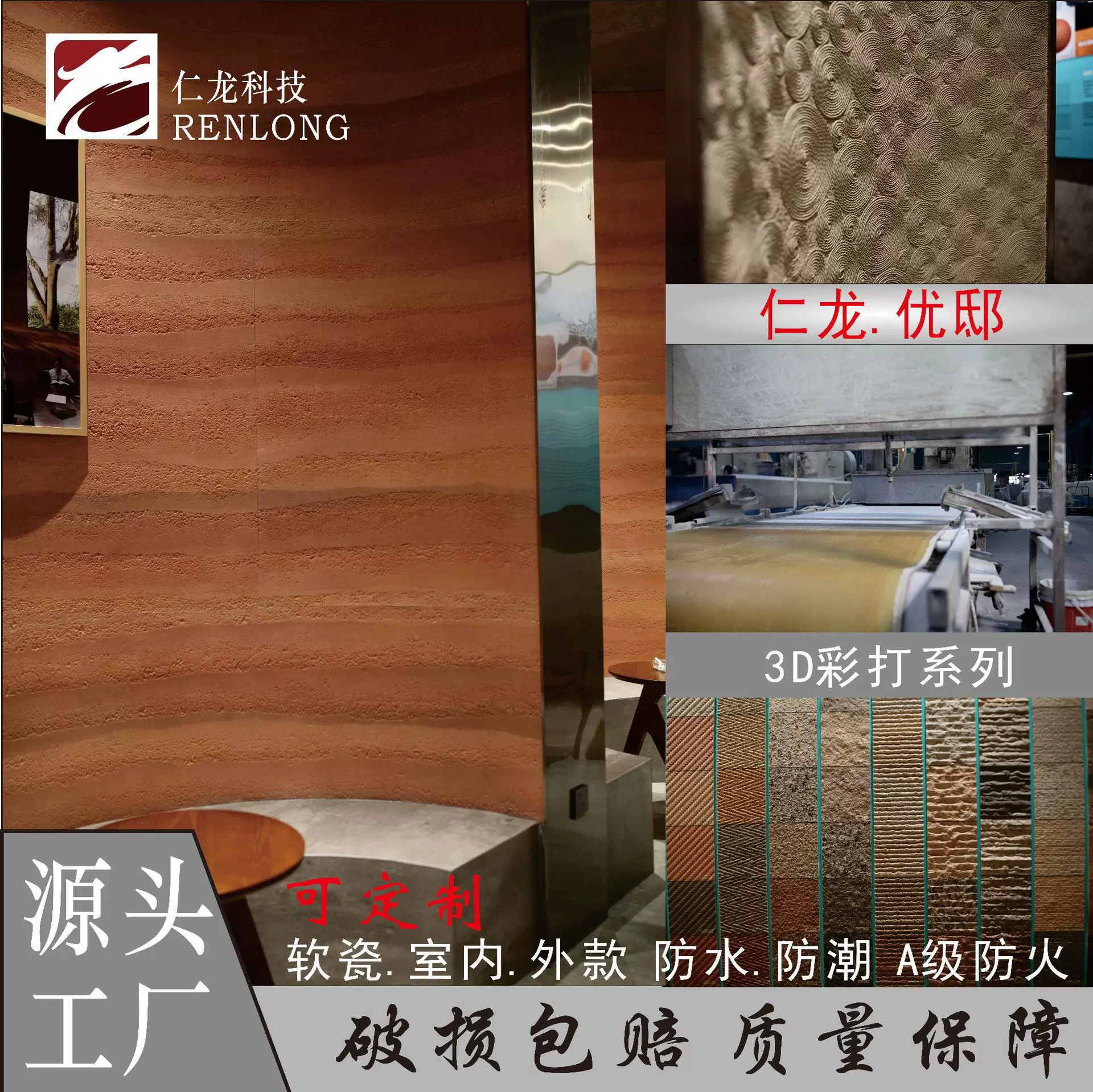 软瓷柔性石材软石A级防火3D打印洞石室内外装修零碳面材软瓷 厂家