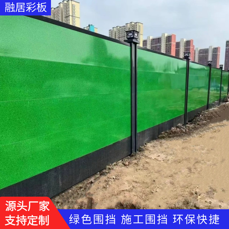 钢结构装配式围挡工地封闭式铁皮围挡工程施工安全围护彩钢板围挡