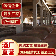 白酒批发泸州市酒厂白酒oem代工酒吧餐厅酒批发个人企业定制酒