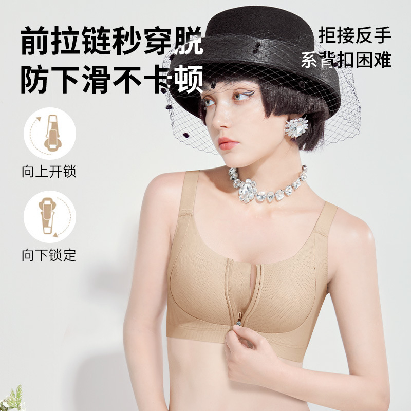 润微春夏新品前拉链易穿脱塑胸前扣内衣无痕运动防震大胸显小文胸|undefined