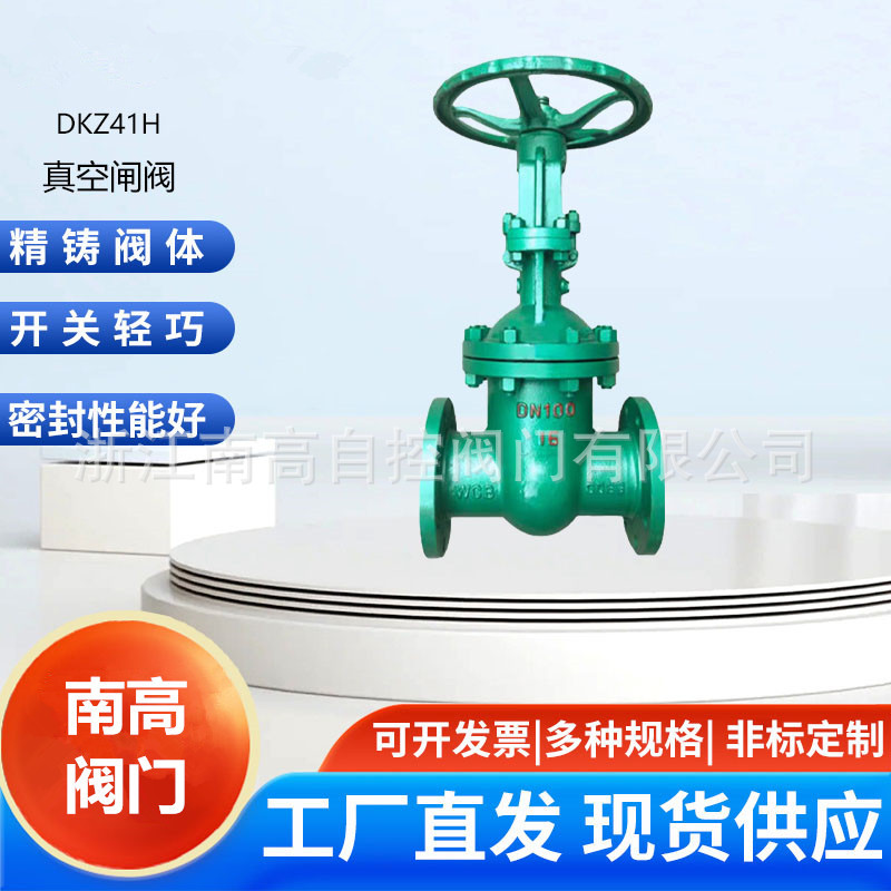 DKZ41H-10C 法兰隔离闸阀 常温手动法兰闸阀 硬密封型双向阀