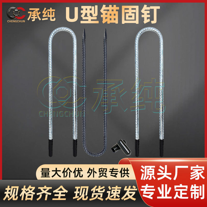 Special Gardening U-Shaped Ground Nails, Hot-Dipped Color Zinc Anti-Rust Three-Dimensional Mesh for Fixing Outdoor Lawn Ground Film and Reinforcing Steel