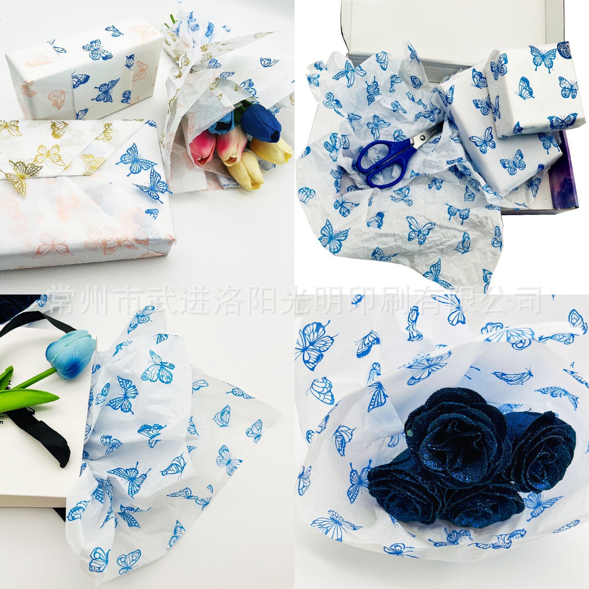 Mariposa azul nacarado polvo dorado papel de Sydney multicolor spot para enviar papel de regalo de bricolaje papel de copia