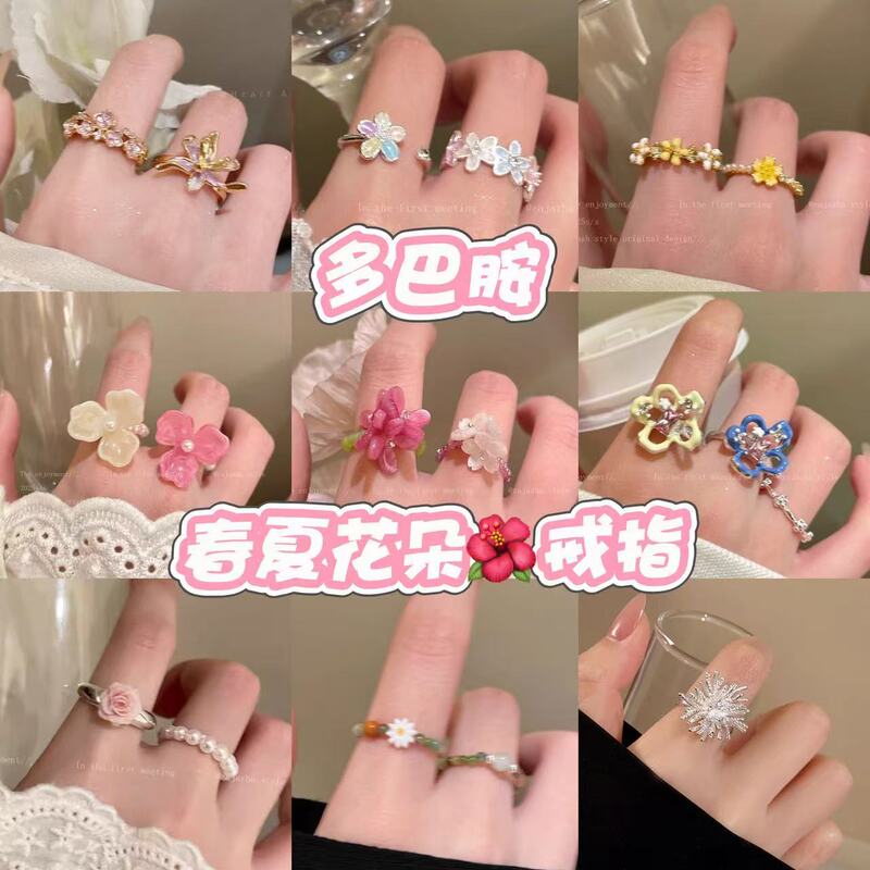 Dopamine Colorful Flower Ring for Women, New Cute and Fresh Index Finger Ring, Light Luxury, Exquisite Niche High-End Ring Dopamine Colorful Flower Ring for Women, New Cute and Fresh Index Finger Ring, Light Luxury, Exquisite Niche High-End Ring