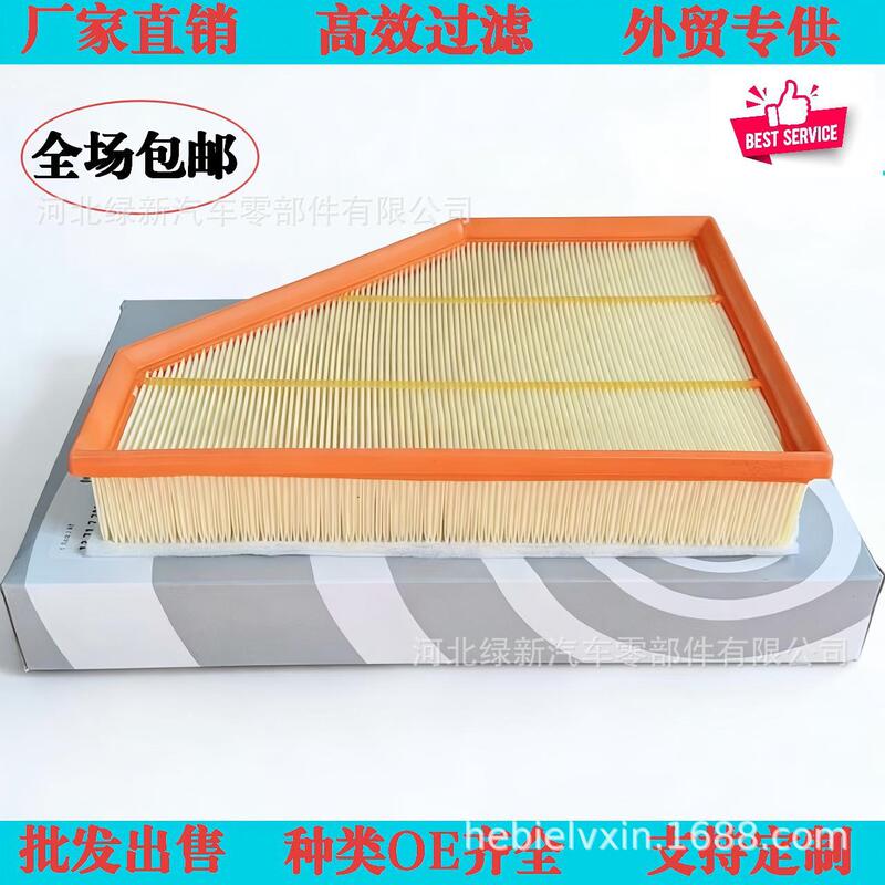 Suitable for Bmw 1 Series E81/82/88 3 Series X1 High-Quality Air Filter Element 13717797465 Suitable for Bmw 1 Series E81/82/88 3 Series X1 High-Quality Air Filter Element 13717797465
