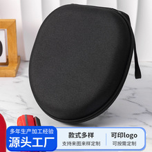 头戴式蓝牙耳机收纳盒 大耳机拉链包 便携式户外抗压eva耳机包