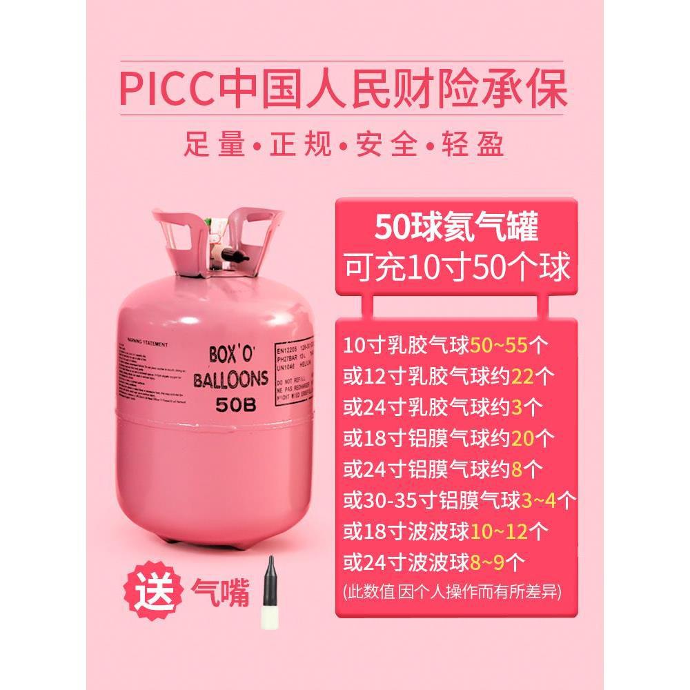 ¿✪ ¿ 50 bolas y 13 litros de boca de aire q?