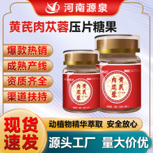 源头黄芪肉苁蓉耐力片丸黄精人参灵芝西洋参鹿鞭男士滋补补精强肾
