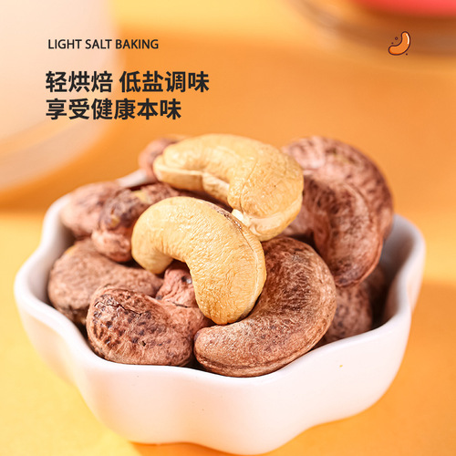 Pouch of Purple Skinned Cashews 250g/500g Salted Cashews with Shell Nut Snacks Direct Manufacturer Shipping