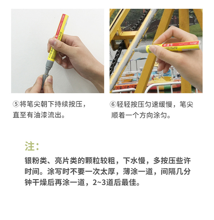 Park Outdoor Touch-Up Pen, Amusement and Fitness Facilities, Paint Repair, Rust-Proof and Sun-Proof Metal Touch-Up Paint Pen Repair