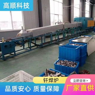 厂家直供品质钎焊炉 多种类机械设备供应 钎焊炉  品质保障 定制
