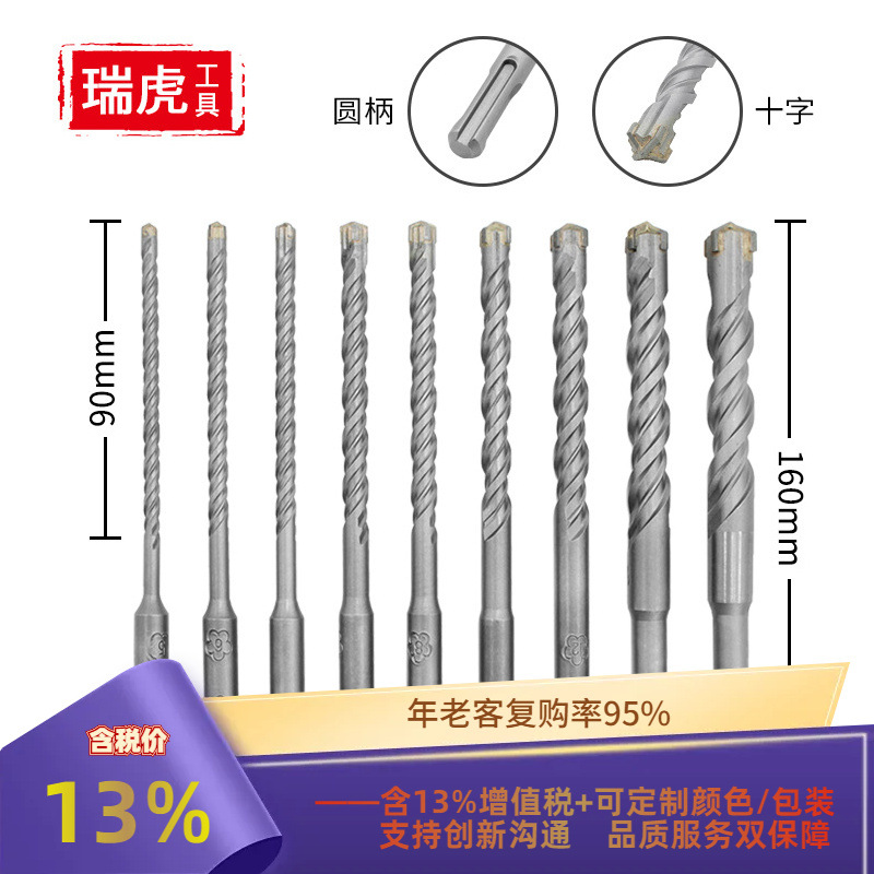 圆柄十字电锤钻头 硬质合金两坑两槽冲击钻头墙壁开孔混凝土打孔