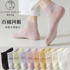 Cotton Spring and Summer Women's Short Socks, Combed Cotton Mesh Candy Color Mid-Calf Socks, Boneless Seam, Sweat Absorbent, Anti-Odor