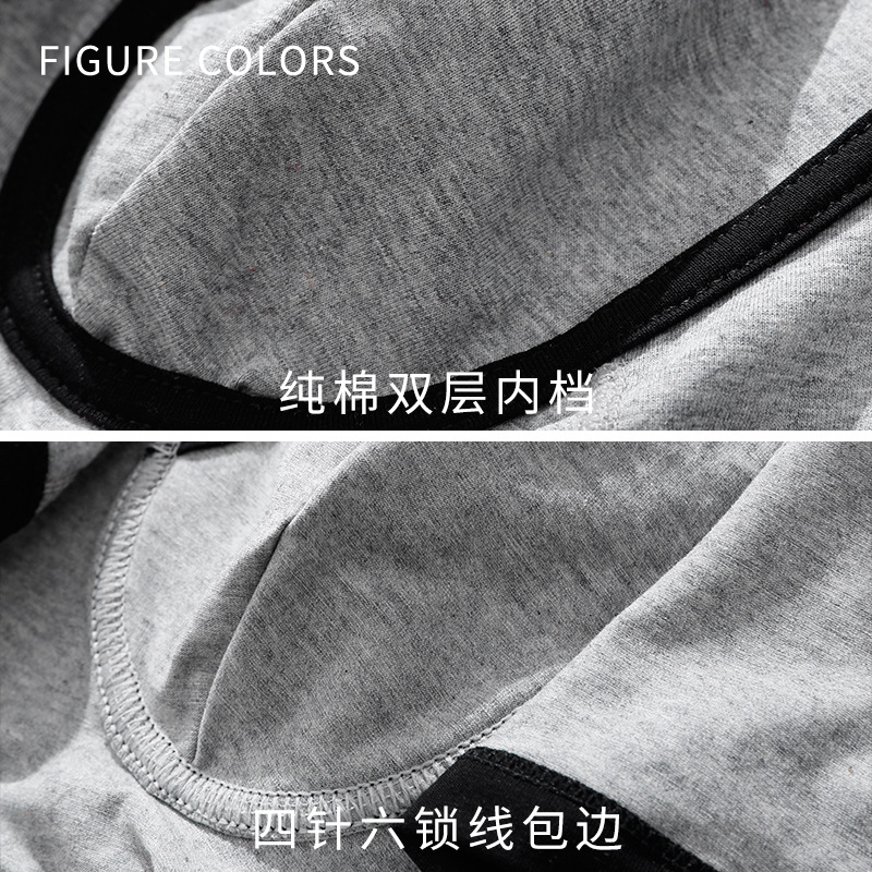 Fcメンズ新型パンツ純綿u凸デザイン低腰平角ズボン青年男性式純色通気四角ズボン潮