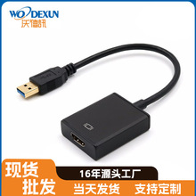 USB转HDMI 3.0usb to hdmi 带光盘 高清连接 电脑转电视 厂家直销