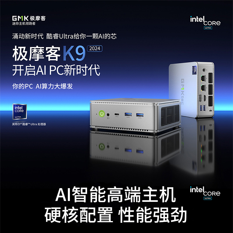 JEMOK K9 - Core Ultra 125H Dual Memory DDR5 Mini PC AI Smart Model MiniPC